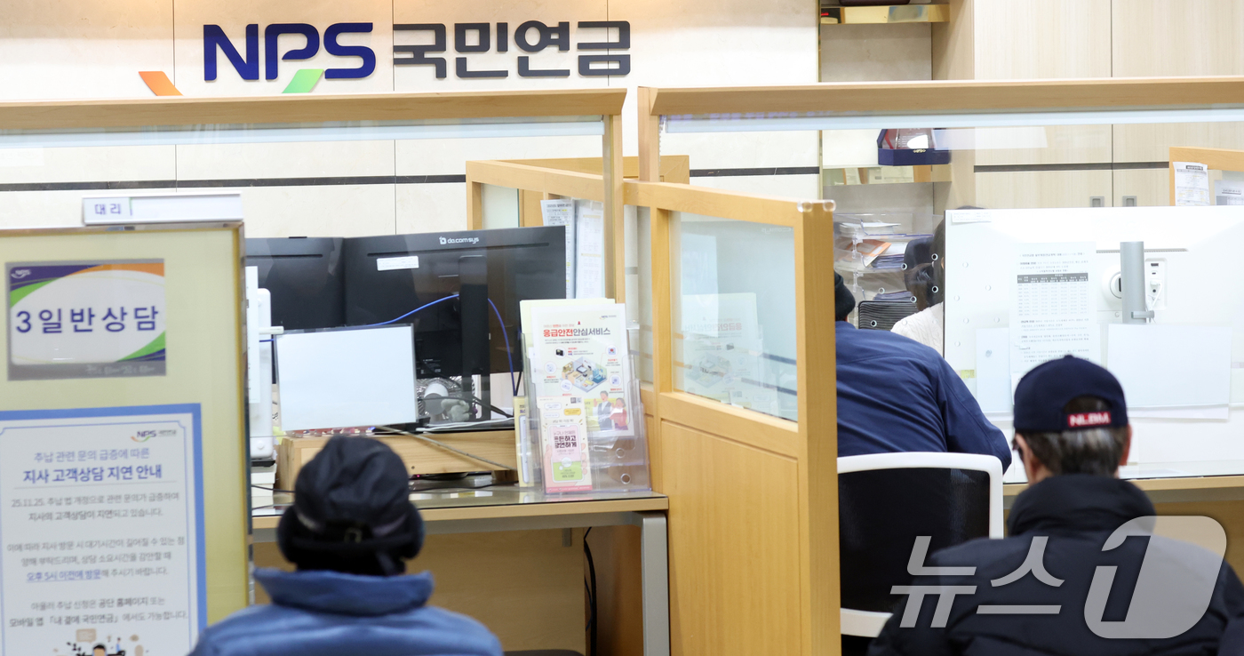 (서울=뉴스1) 김명섭 기자 = 6일 보건복지부와 국민연금공단 등에 따르면  올해부터 국민연금 지급액이 2.1% 인상된다. 지난해 소비자물가 상승률(2.1%)을 반영한 것으로, 월 …