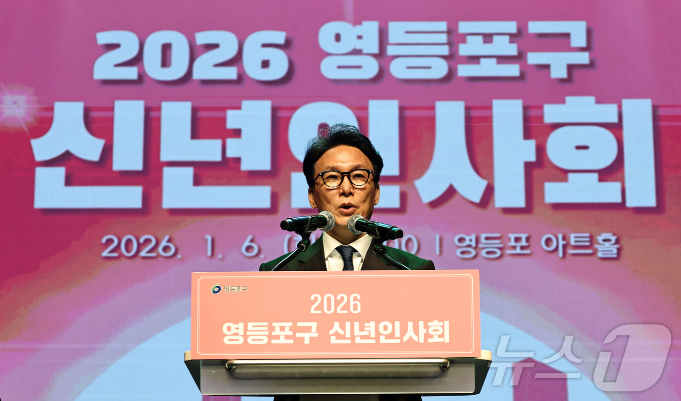 (서울=뉴스1) 김성진 기자 = 김민석 국무총리가 6일 서울 영등포아트홀에서 열린 2026 영등포구 신년인사회에서 신년 축사를 하고 있다. (공동취재) 2026.1.6/뉴스1