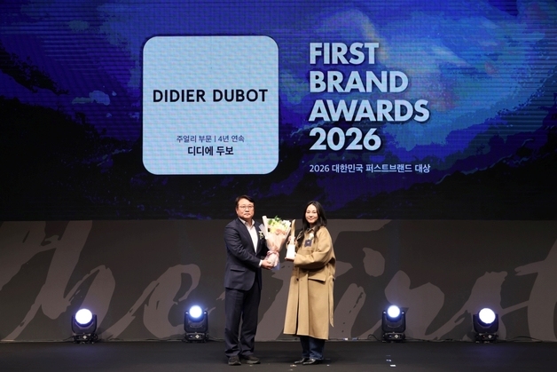 디디에 두보, 2026 퍼스트브랜드 대상 4년 연속 수상 쾌거