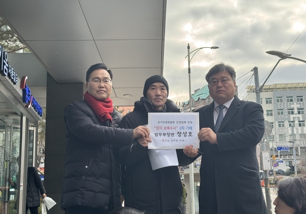 '서해 피격' 유족, 정성호 "정치보복 수사" 발언 인권위 제소…"2차 가해"