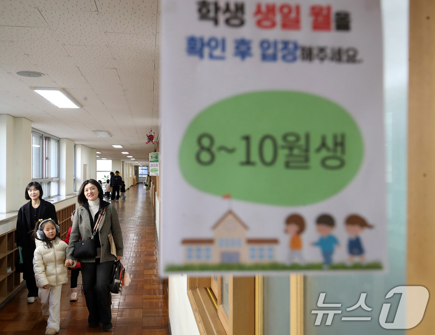 (부산=뉴스1) 윤일지 기자 = 2026학년도 부산지역 공립 초등학교 신입생 예비소집이 진행된 6일 오후 부산 연제구 창신초등학교에서 예비 초등학생과 학부모가 1학년 교실 등을 살 …