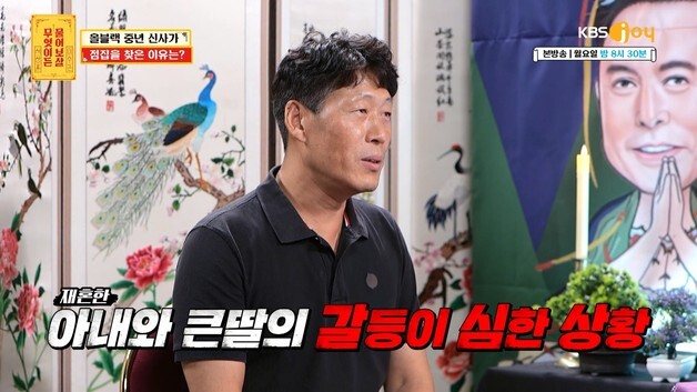 새엄마 딸에 '텃세' 부리는 큰딸…고등학생 되자 아빠 말도 안 들어 골치