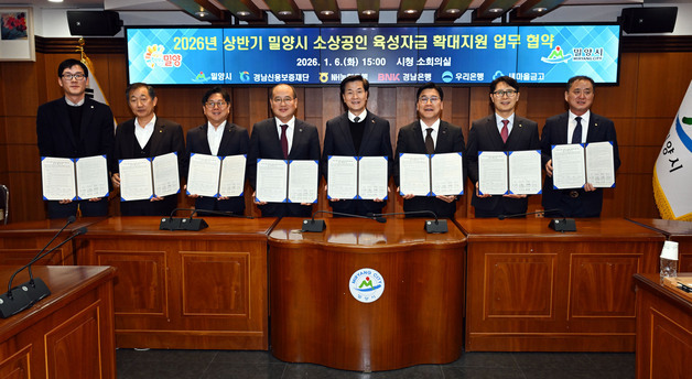 밀양시, 상반기 소상공인 육성자금 120억원 운영…지난해보다 60억 확대