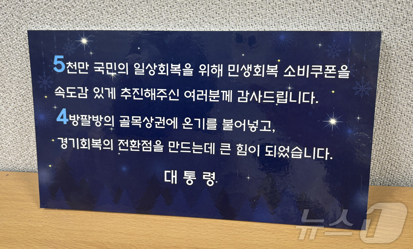 (서울=뉴스1) = 이재명 대통령이 6일 민생회복 소비쿠폰을 전국민에게 차질없이 지급해 민생경제 회복에 기여한 행정안전부 지방재정경제실 직원에게 피자를 보내 직원들을 격려했다. 사 …