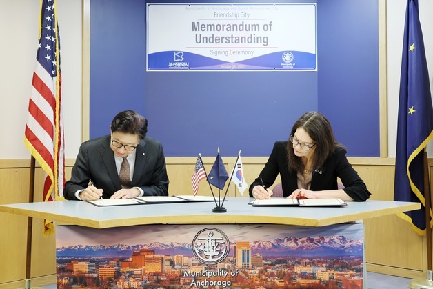 부산시, 美앵커리지와 우호협력도시 협정…"북미지역과 협력 강화"