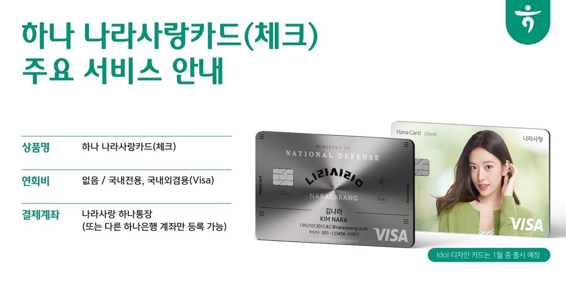 본문 이미지 - (하나은행 제공)