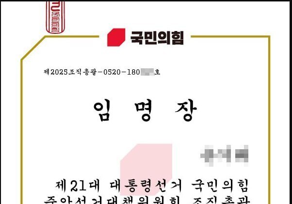 교원 정보 유출해 '임명장' 살포…교총 전 사무총장 등 검찰 송치