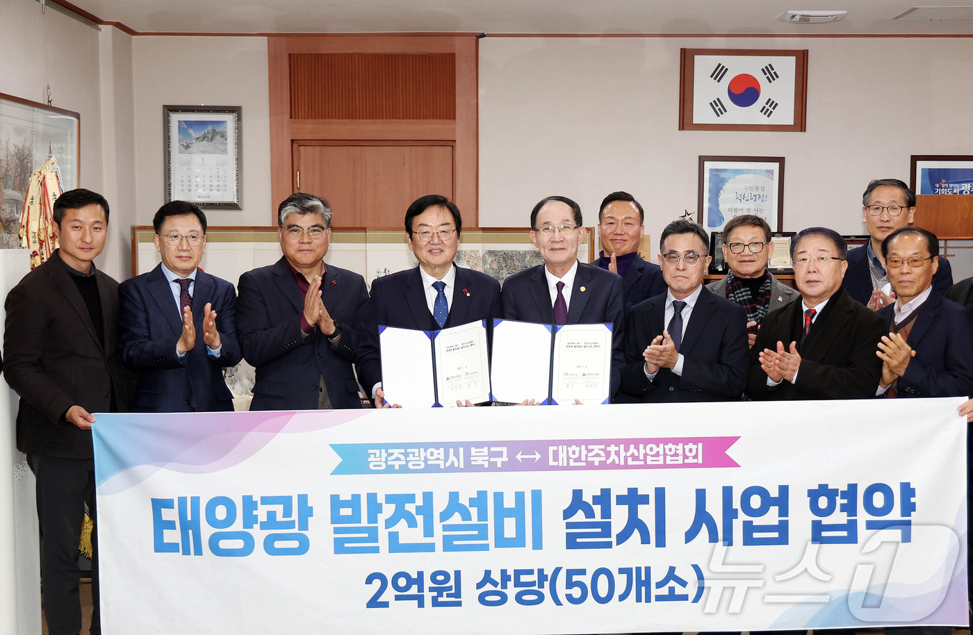 (광주=뉴스1) 박지현 기자 = 광주 북구와 대한주차산업협회는 6일 저전력 주간사용 취약시설인 관내 경로당 50개소에 2억원 상당의 박막형 태양광 발전 무상설비 업무협약을 체결했다 …