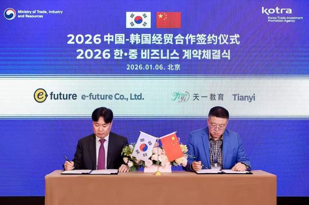 '방중 경제사절단' 이퓨쳐, 中유통사와 31억원 규모 판권 계약