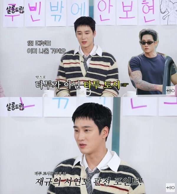 본문 이미지 - '살롱드립2' 캡처