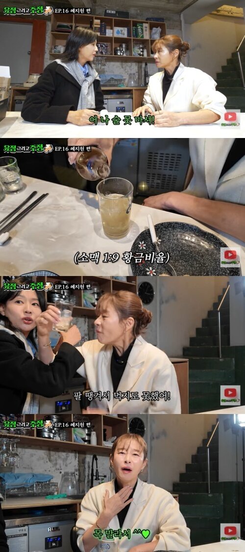 본문 이미지 - 유튜브 '유정 그리고 주정' 화면 캡처