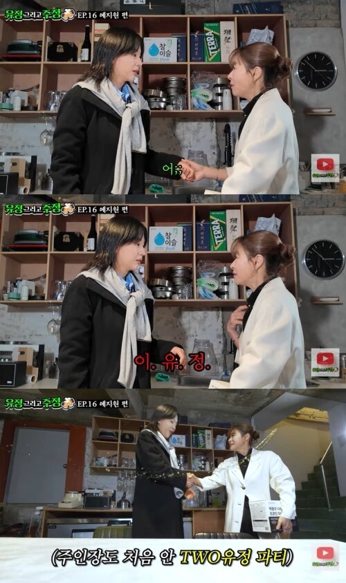 본문 이미지 - 유튜브 '유정 그리고 주정' 화면 캡처