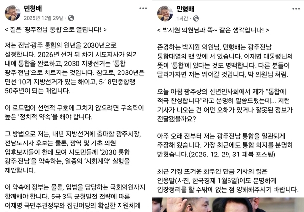 '행정통합' 明心에…시장·지사 후보들 '신중→신속' 급전환