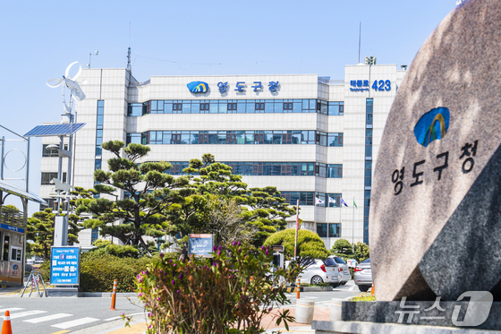 부산 영도구, 전세보증금 반환 보증료 지원 사업 추진