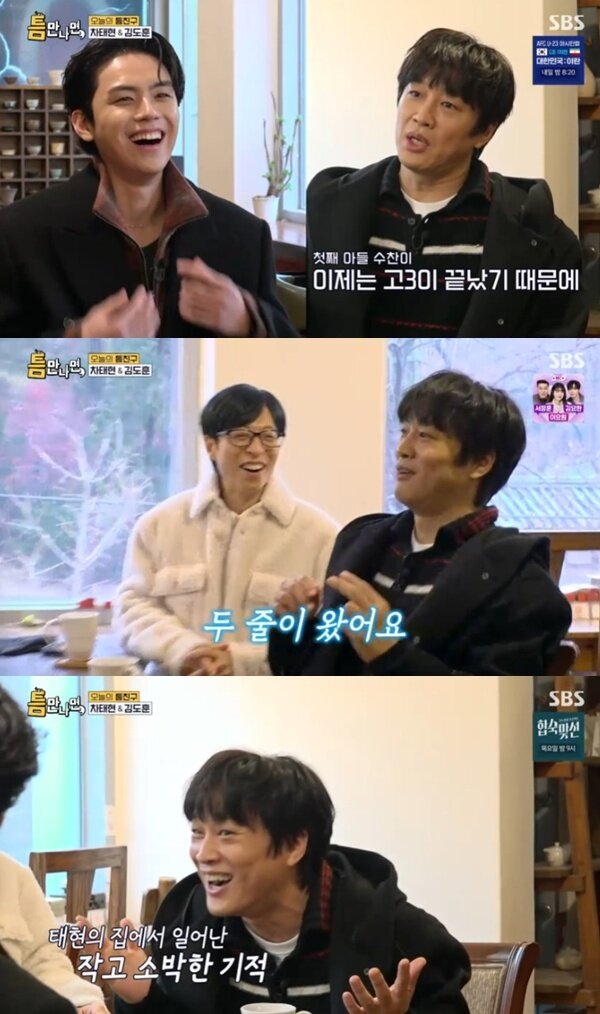 본문 이미지 - SBS '틈만나면,' 캡처