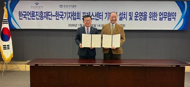 한국프레스센터 18층에 기자실 생긴다…이달 착공, 5월 준공