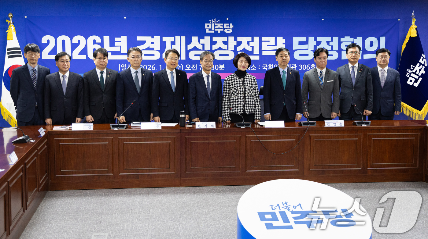 (서울=뉴스1) 유승관 기자 = 한정애 더불어민주당 정책위의장과 구윤철 부총리 겸 재정경제부 장관, 김영훈 고용노동부 장관을 비롯한 참석자들이 7일 서울 여의도 국회 의원회관에서 …