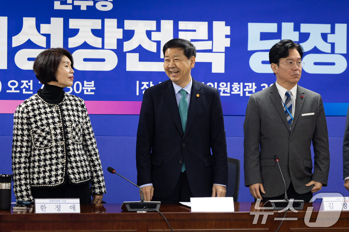 (서울=뉴스1) 유승관 기자 = 한정애 더불어민주당 정책위의장(왼쪽부터)과 구윤철 부총리 겸 재정경재부 장관, 김영훈 고용노동부 장관이 7일 서울 여의도 국회 의원회관에서 열린 2 …