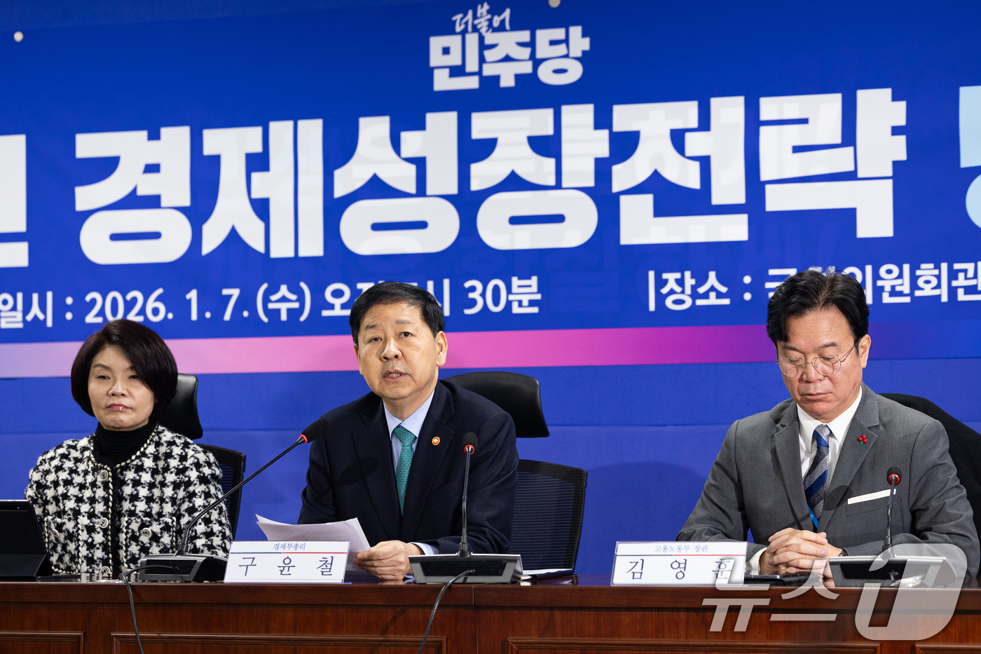 (서울=뉴스1) 유승관 기자 = 구윤철 부총리 겸 재정경제부 장관이 7일 서울 여의도 국회 의원회관에서 열린 2026년 경제성장전략 당정협의에서 모두 발언을 하고 있다. 2026. …