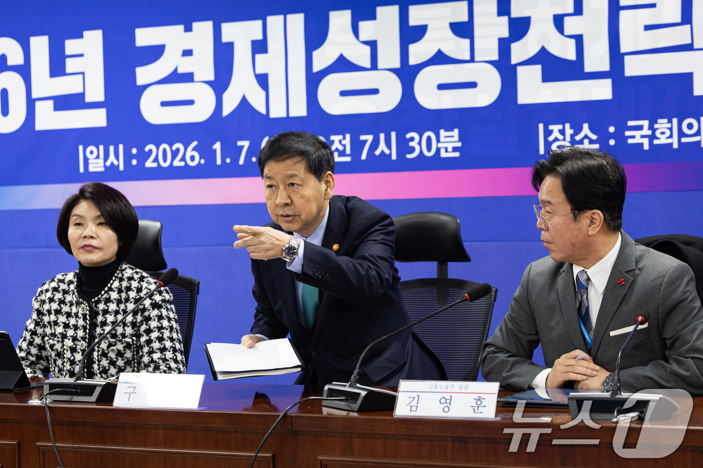 (서울=뉴스1) 유승관 기자 = 구윤철 부총리 겸 재정경제부 장관이 7일 서울 여의도 국회 의원회관에서 열린 2026년 경제성장전략 당정협의에서 공개 발언 후 자리를 이동하고 있다 …