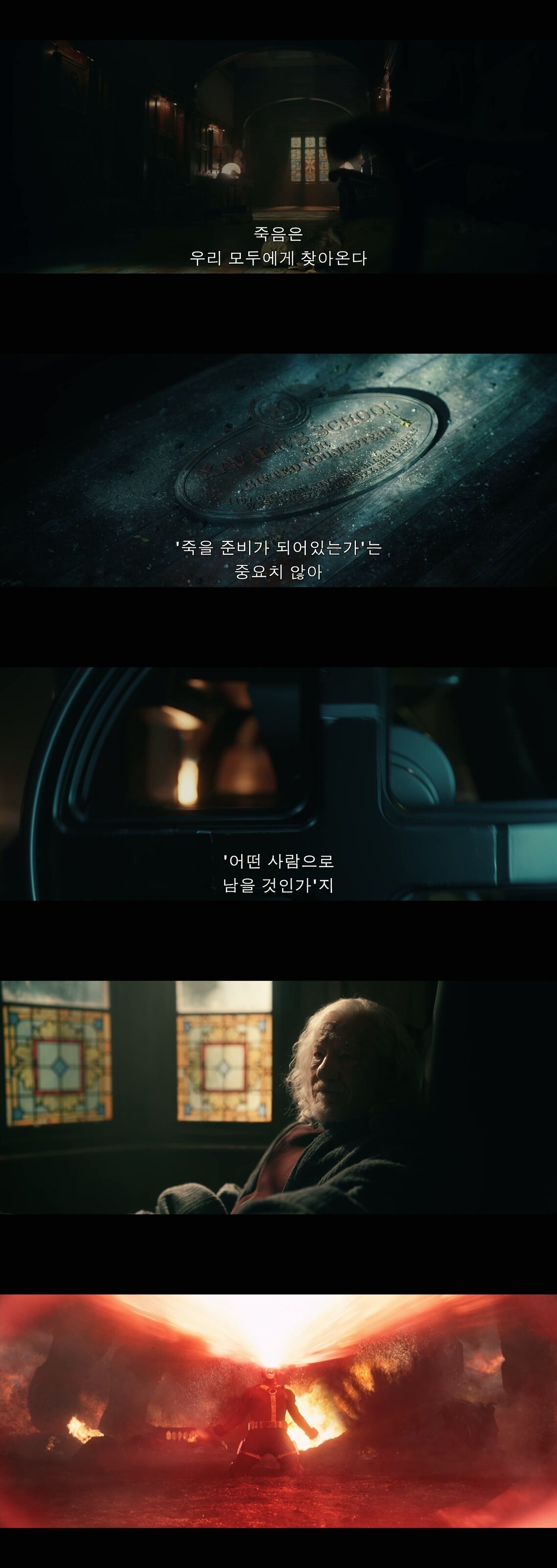 본문 이미지 - 영화 '어벤져스: 둠스데이' 엑스맨 예고편