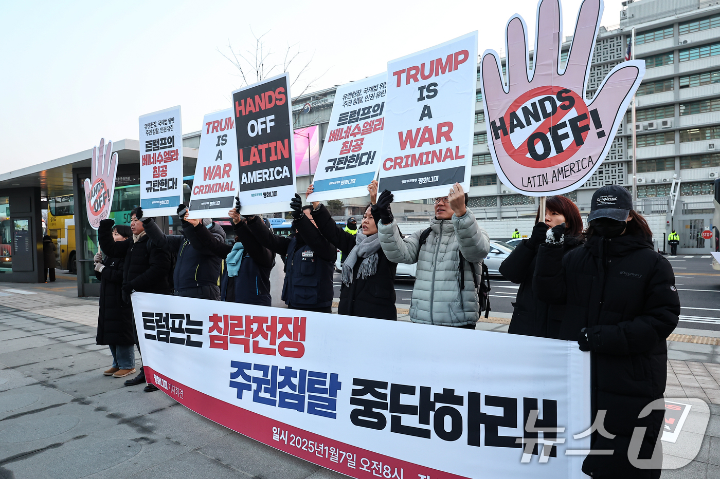 (서울=뉴스1) 김도우 기자 = 평화주권행동 평화너머 활동가들이 7일 서울 종로구 미국대사관인근에서 미국의 베네수엘라 침공을 규탄하며 피켓팅을 하고있다. 2026.1.7/뉴스1