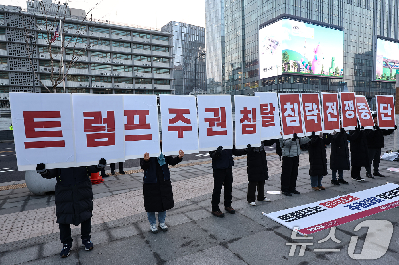 (서울=뉴스1) 김도우 기자 = 평화주권행동 평화너머 활동가들이 7일 서울 종로구 미국대사관인근에서 미국의 베네수엘라 침공을 규탄하며 피켓팅을 하고있다. 2026.1.7/뉴스1