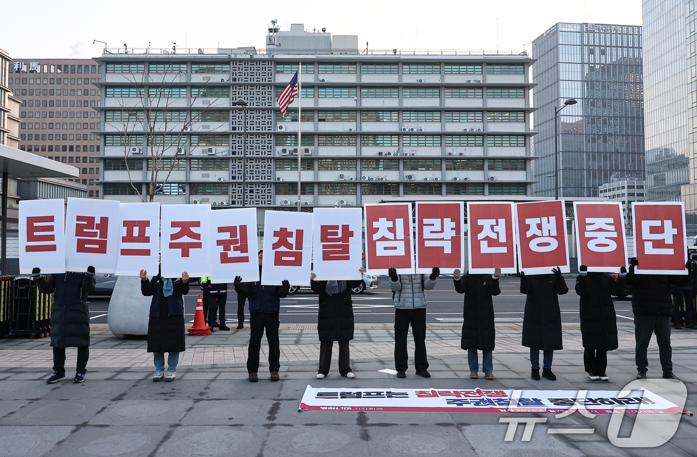 (서울=뉴스1) 김도우 기자 = 평화주권행동 평화너머 활동가들이 7일 서울 종로구 미국대사관인근에서 미국의 베네수엘라 침공을 규탄하며 피켓팅을 하고있다. 2026.1.7/뉴스1