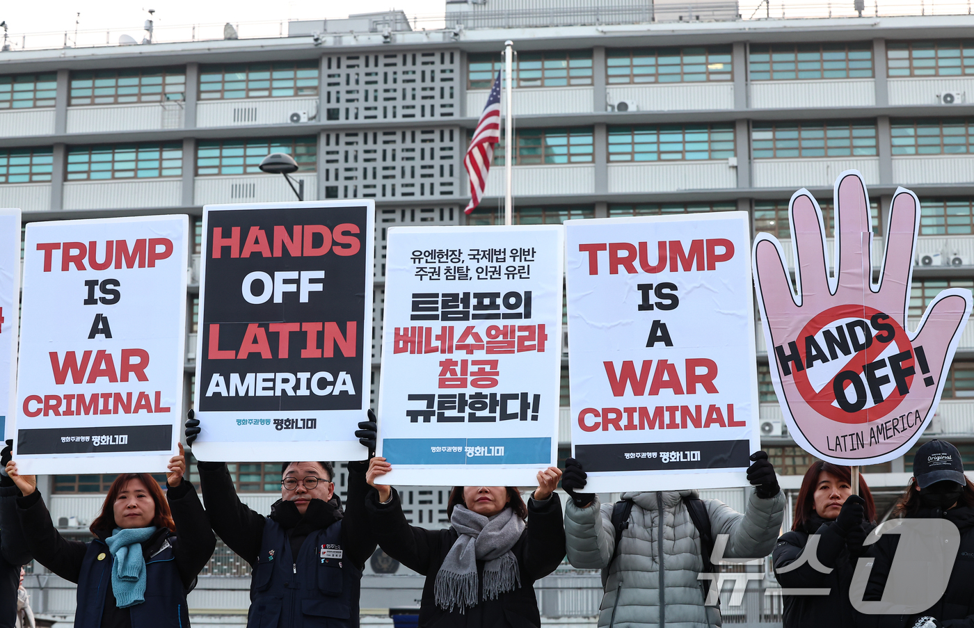 (서울=뉴스1) 김도우 기자 = 평화주권행동 평화너머 활동가들이 7일 서울 종로구 미국대사관인근에서 미국의 베네수엘라 침공을 규탄하며 피켓팅을 하고있다. 2026.1.7/뉴스1