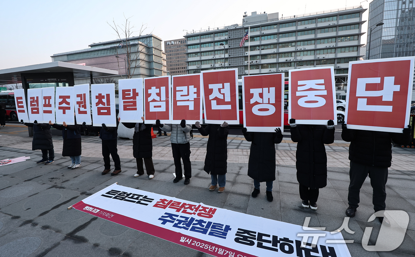 (서울=뉴스1) 김도우 기자 = 평화주권행동 평화너머 활동가들이 7일 서울 종로구 미국대사관인근에서 미국의 베네수엘라 침공을 규탄하며 피켓팅을 하고있다. 2026.1.7/뉴스1