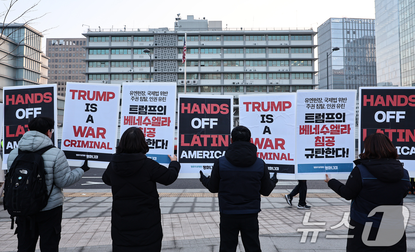 (서울=뉴스1) 김도우 기자 = 평화주권행동 평화너머 활동가들이 7일 서울 종로구 미국대사관인근에서 미국의 베네수엘라 침공을 규탄하며 피켓팅을 하고있다. 2026.1.7/뉴스1