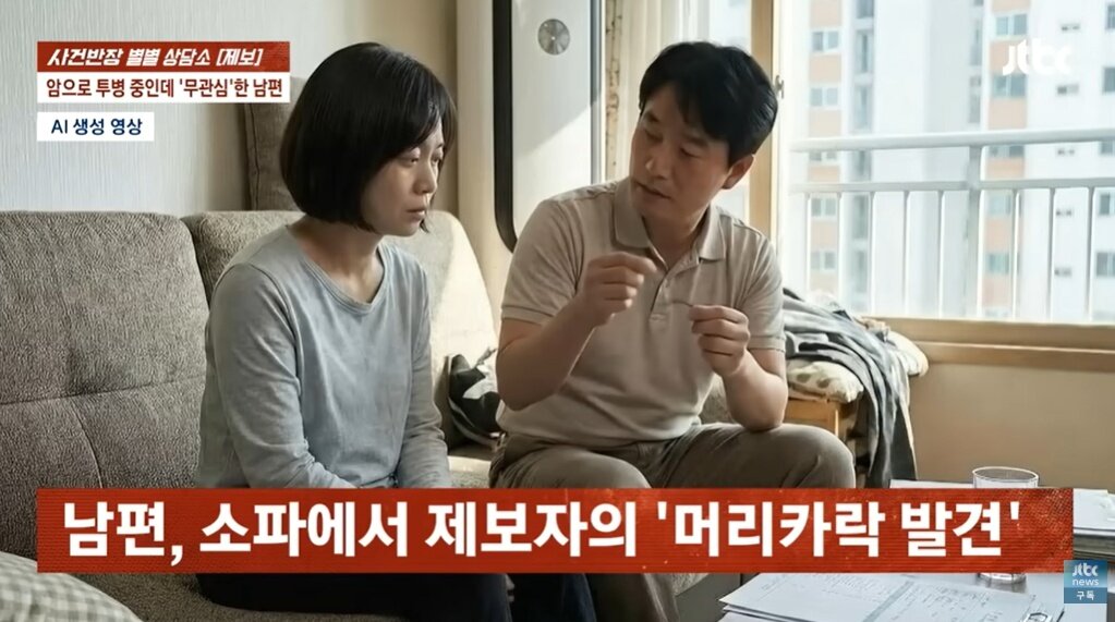 본문 이미지 - (JTBC '사건반장' 갈무리)