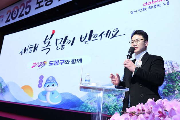 오언석 도봉구청장, 신년인사회서 구정 청사진 제시