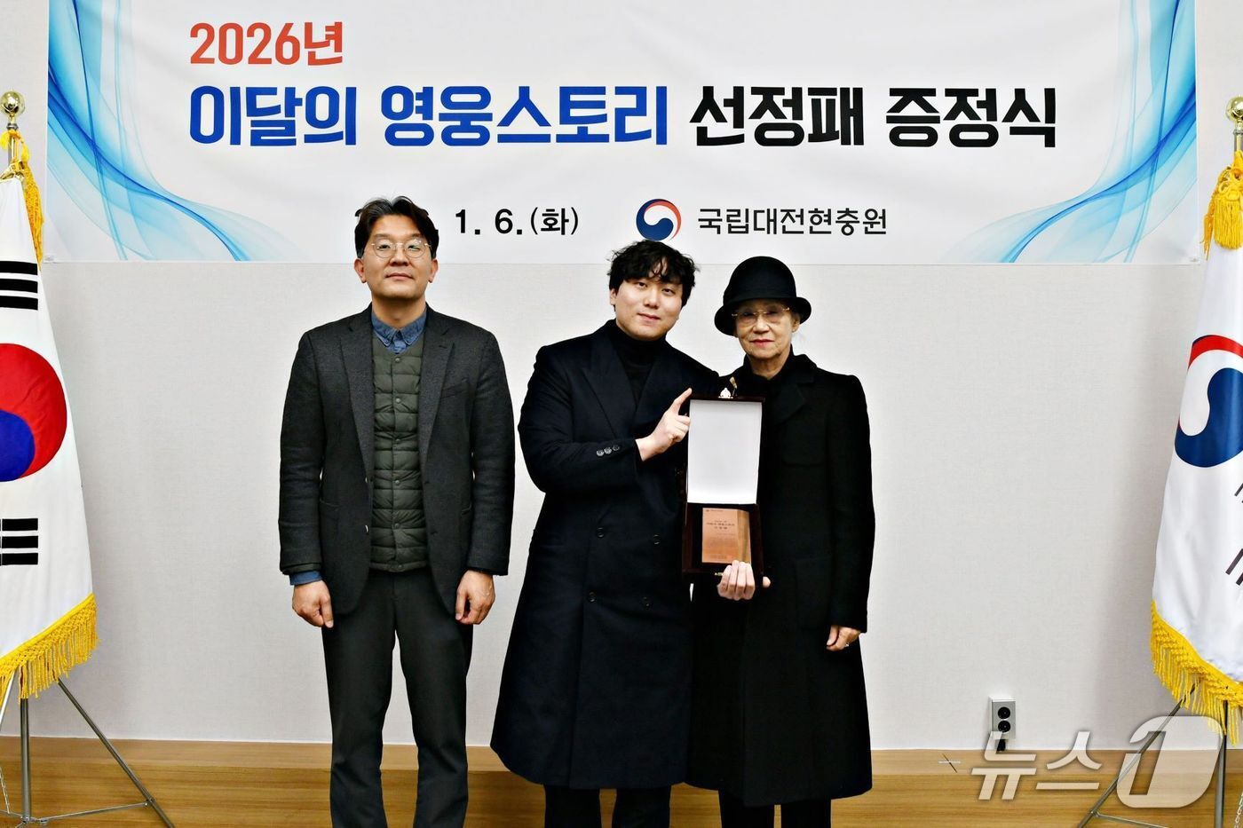 본문 이미지 - 대전현충원은 영웅스토리 인물로 선정된 나창헌 선생의 유족에게 선정패를 전달했다.(대전현충원 제공. 재판매 및 DB금지)/뉴스1