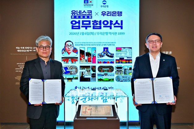 우리은행, 백범 김구 탄생 150주년 기념 '고금리 특판 예·적금'