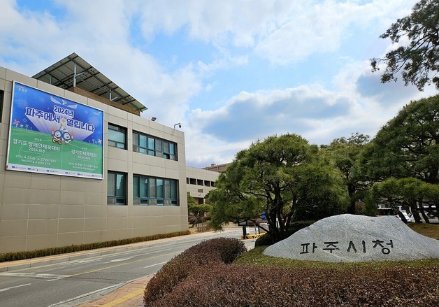 파주시, '청년 창업자 임차료 지원' 모집…월 최대 50만원 지원