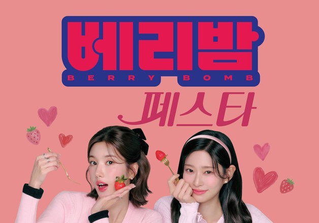 생딸기 베이커리 제품 한자리에…파리바게뜨, '베리밤 페스타'