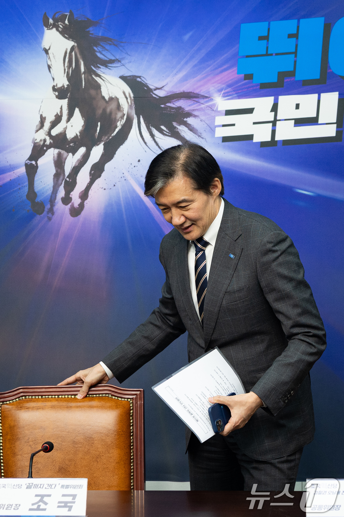 (서울=뉴스1) 유승관 기자 = 조국 조국혁신당 대표가 7일 서울 여의도 국회에서 열린 '끝까지 간다' 특별위원회 회의에 참석하고 있다. 2026.1.7/뉴스1