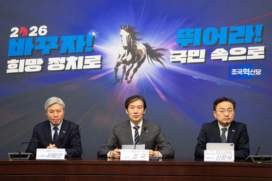 조국혁신당 '끝까지 간다' 특별위원회 회의