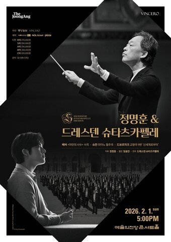 본문 이미지 - '정명훈 & 드레스덴 슈타츠카펠레' 포스터(빈체로 제공)