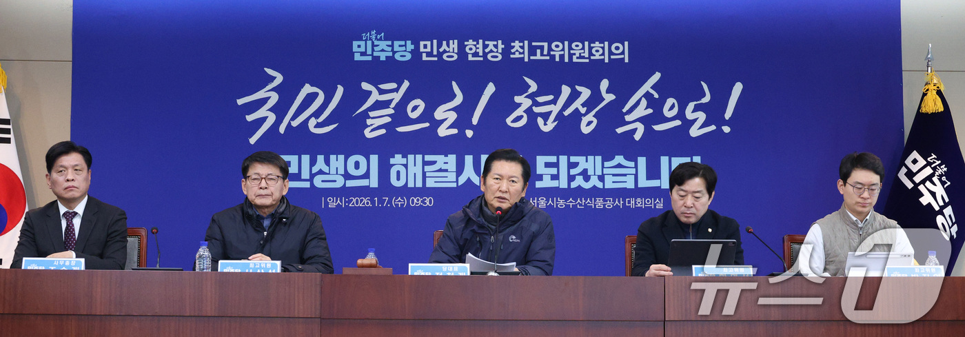 (서울=뉴스1) 신웅수 기자 = 정청래 더불어민주당 대표가 7일 서울 송파구 서울시농수산식품공사에서 열린 서울 민생 현장 최고위원회의에서 발언하고 있다. 2026.1.7/뉴스1