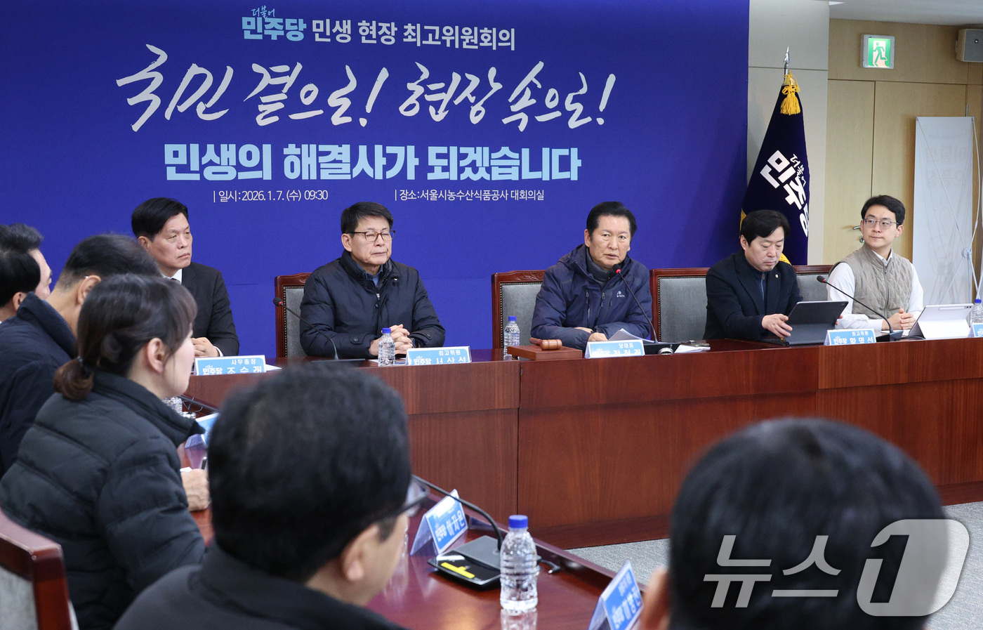 (서울=뉴스1) 신웅수 기자 = 정청래 더불어민주당 대표가 7일 서울 송파구 서울시농수산식품공사에서 열린 서울 민생 현장 최고위원회의에서 발언하고 있다. 2026.1.7/뉴스1