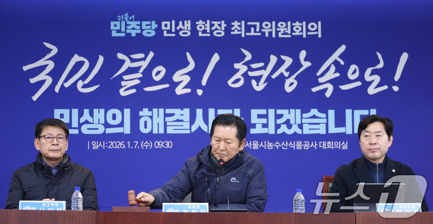 본문 이미지 - 정청래 더불어민주당 대표가 7일 서울 송파구 서울시농수산식품공사에서 열린 서울 민생 현장 최고위원회의를 개의하고 있다. 2026.1.7/뉴스1 ⓒ News1 신웅수 기자