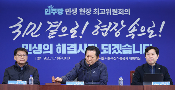 의사봉 두드리는 정청래 대표