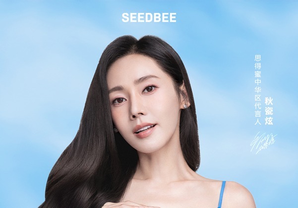 씨드비, 추자현 중화권 모델 발탁…저자극 새치 케어 글로벌 확장