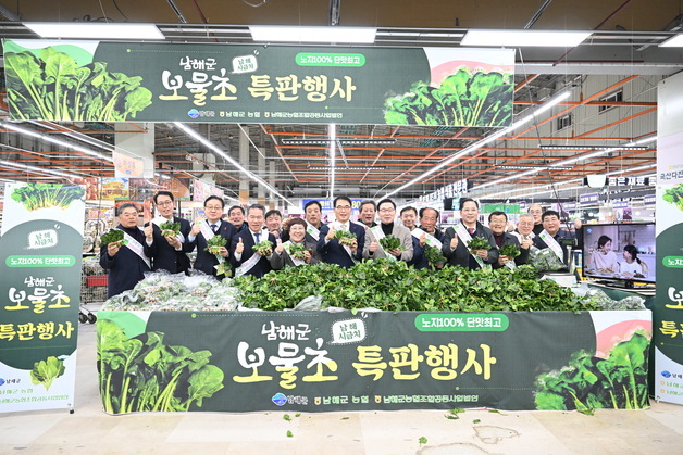 남해군 시금치 '보물초' 서울서 특판행사…겨울철 주요 농가 소득