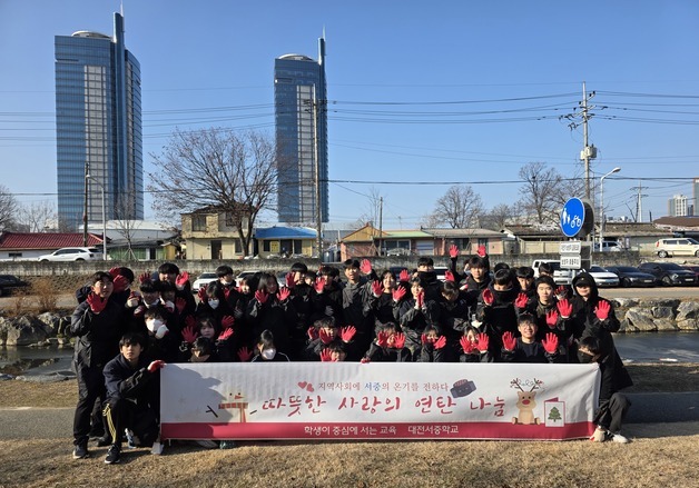 연탄봉사에 교내활동 수익금 기부…'온기' 나눈 대전서중 학생들
