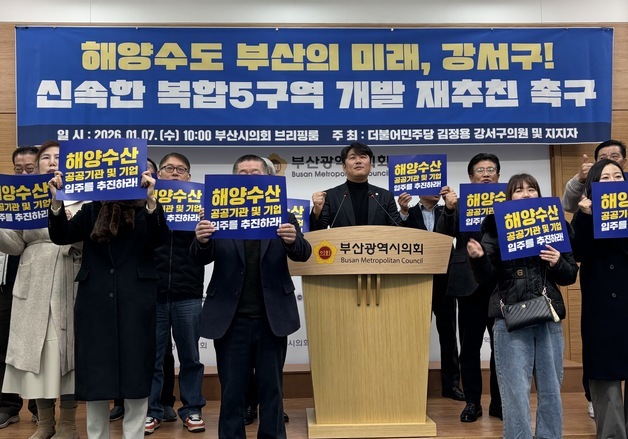 "명지국제신도시가 해수부 본청사 최적지"