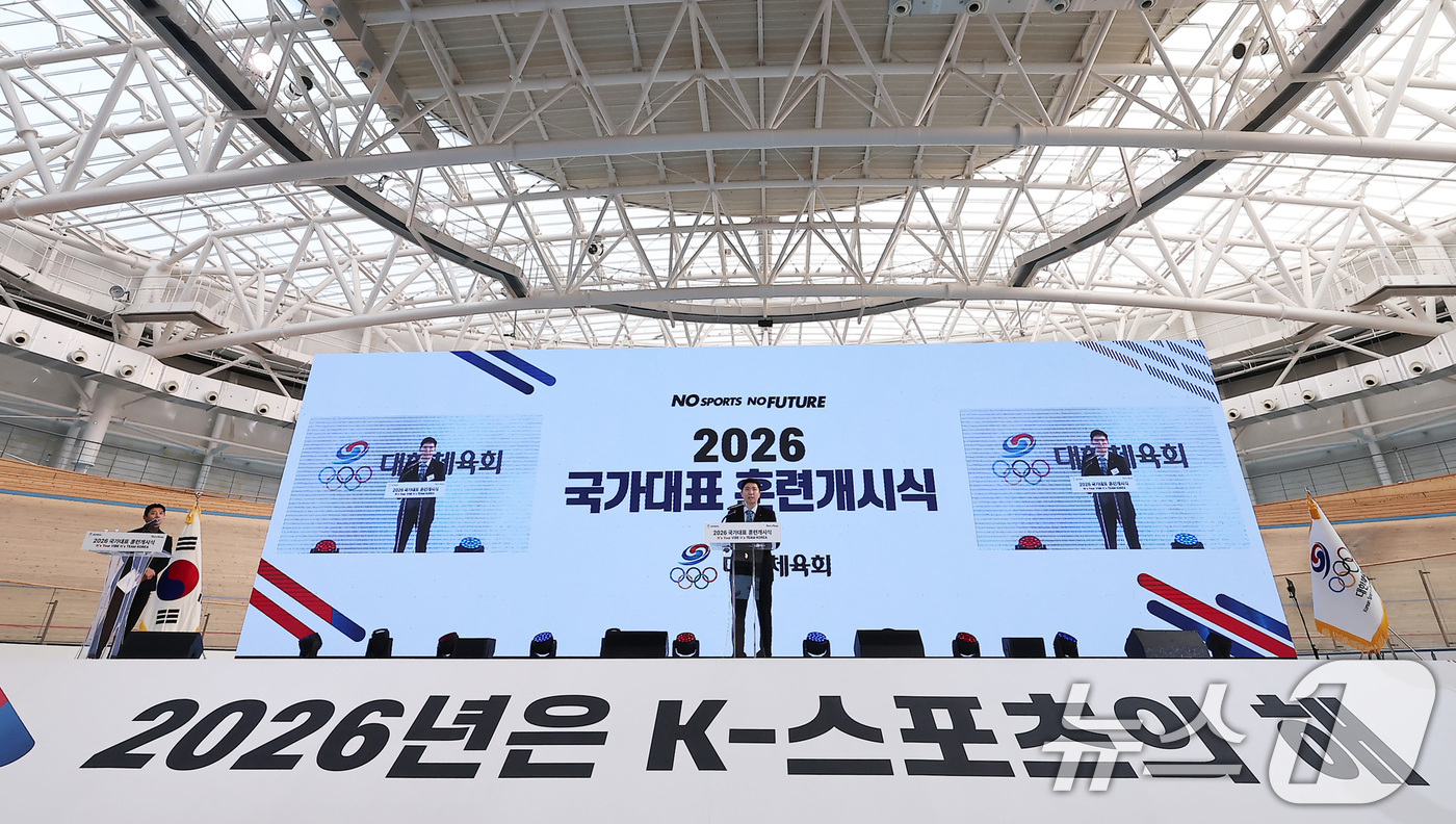 (진천=뉴스1) 김성진 기자 = 유승민 대한체육회장이 7일 충북 진천선수촌 벨로드롬에서 열린 2026 국가대표 훈련개시식에서 개식사를 하고 있다. 2026.1.7/뉴스1