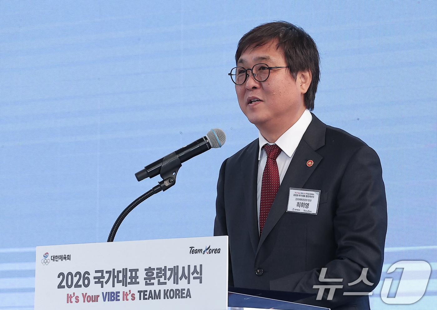 (진천=뉴스1) 김성진 기자 = 최휘영 문화체육관광부 장관이 7일 충북 진천선수촌 벨로드롬에서 열린 2026 국가대표 훈련개시식에서 격려사를 하고 있다. 2026.1.7/뉴스1